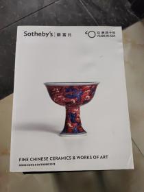 Sotheby's 2013Fine Chinese Ceramics & Works of Art 苏富比亚洲四十年中国瓷器及工艺精品