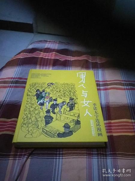 季诺漫画全集