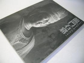 龍門石窟 Longmen Caves 2001