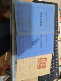 贵州省贵阳第一中学学生成绩册（1954-1957年高中一、二、三年级）校长刘君桓印章   品相不错 品自定  实物图  103-7号柜