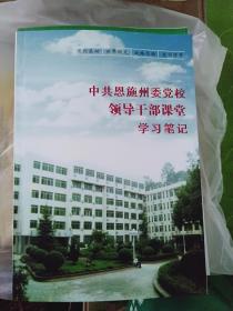 学习笔记本