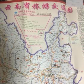 云南省旅游交通图
可挂刷