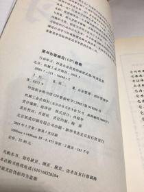 行动学习：再造企业优势的秘密武器