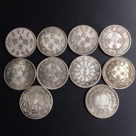 防制银元 古钱 古币 银元 十个一组
重：26.7克
直径：3.8cm，