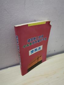 建筑施工现场十大员技术操作手册:资料员