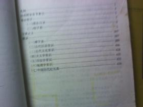 古汉语常用字字典---学生版 2005