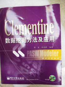 Clementine数据挖掘方法及应用