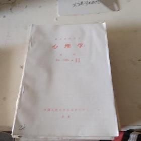 心理学B4   1986.11    1986.12