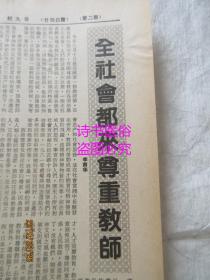 老报纸：深圳特区报 1985年8月24日第707期（1-4版）——潮阳建筑公司施工质量低劣、全社会都来尊重教师、日本农械业发展趋势