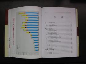 山西交通征稽志1987—2002（印5500册）