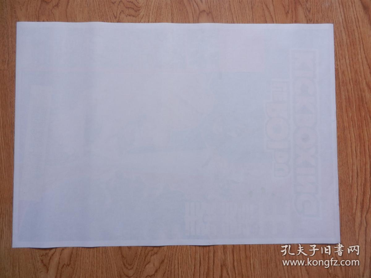 电影海报海报 法国彩色故事片 泰拳王