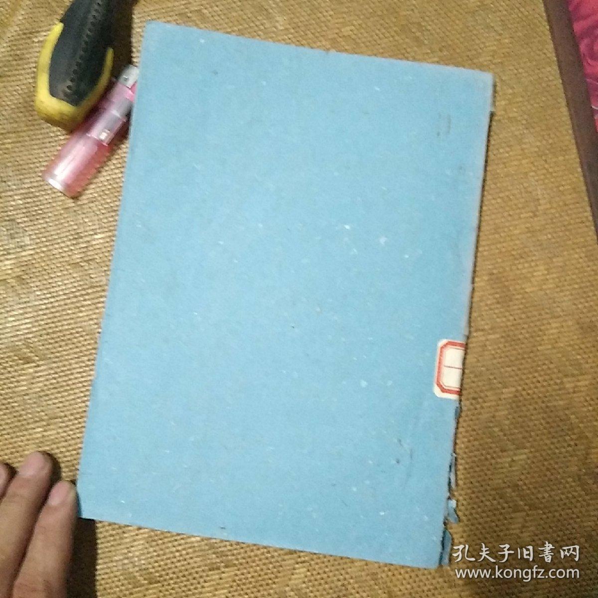 痔瘘治疗新编（油印本）