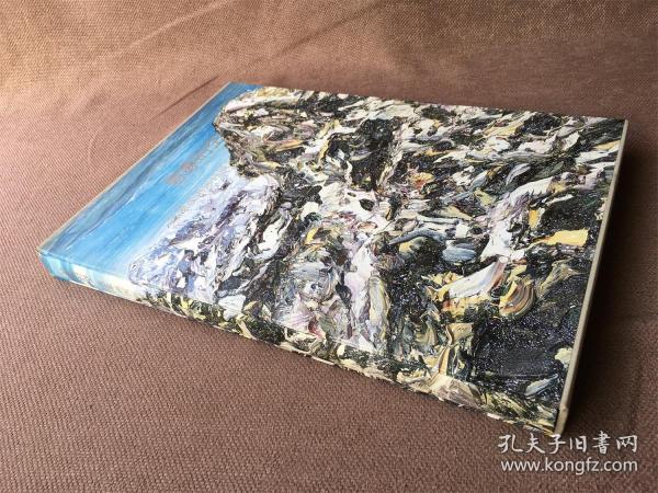 意象时空：意象画国际巡展北京首展作品集 （精装 带函套）