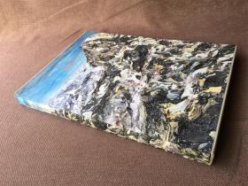 意象时空：意象画国际巡展北京首展作品集 （精装 带函套）