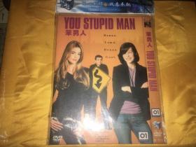 笨男人/YOU STUPID MAN 米拉乔沃维奇 DVD