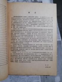 沉积岩（书前后几页有黄斑，书脊有磨损。书前有译者李汉瑜先生题记）