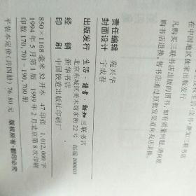 射雕英雄传1-4线装，