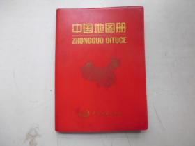 中国地图册