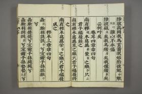 【提供资料信息服务】嘉靖31年跋魁本大字校刊本：诗经，是中国最早的诗歌总集。本店此处销售的为该版本的手工宣纸包角线装，原大全彩、仿真高档艺术微喷。