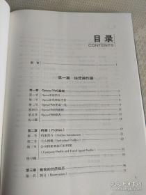 国家示范性高职高专院校重点建设专业酒店管理专业系列教材·酒店管理信息系统教程：Opera系统应用