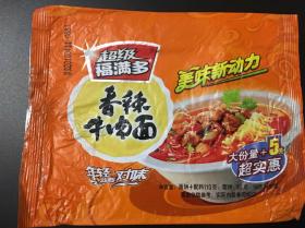方便面袋子收藏-2010超级福满多香辣牛肉面-美味新动力