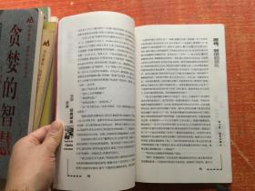 华安基金世界资本经典译丛：1929年大崩盘、贪婪的智慧、赢家-华尔街顶级基金经理人、市场-群氓和暴 乱、至高无上、兀鹫投资者、绝境与生机  7册合售