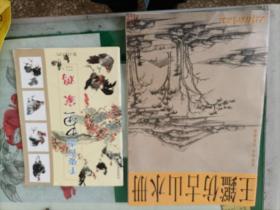 王鑑仿古山水册