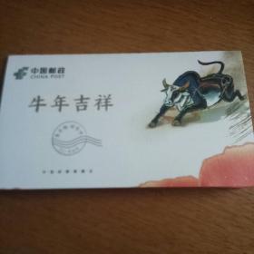 中国邮政牛年预定卡