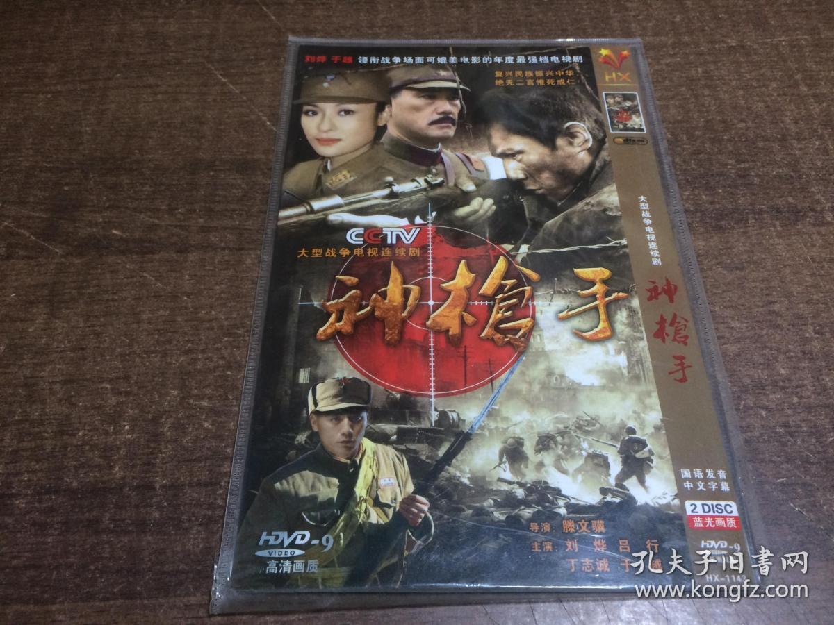 DVD 神枪手【架 70】