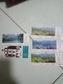 5张邯郸车站站台票