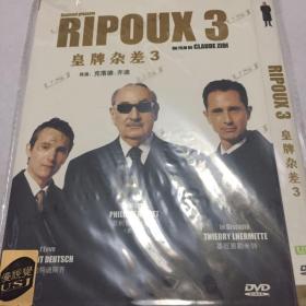 ripoux 3 皇牌杂差 3 DVD