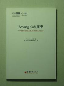 Lending Club简史（49975)