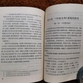中国古代韵书
