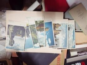 彩色风景画片 石林【8张一套】57年一版一印