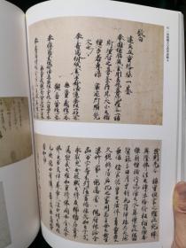 创建1200年记念  东寺国宝展 京都国立博物馆编 朝日新闻社出版