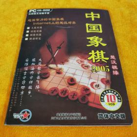 PC游戏 CD-ROM 中国象棋