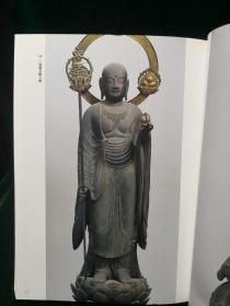 创建1200年记念  东寺国宝展 京都国立博物馆编 朝日新闻社出版