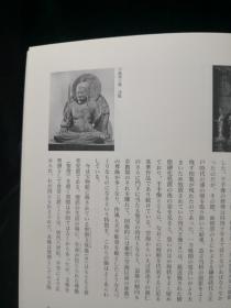 创建1200年记念  东寺国宝展 京都国立博物馆编 朝日新闻社出版