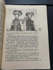 中国少数民族【精装 一版一印】仅10250册