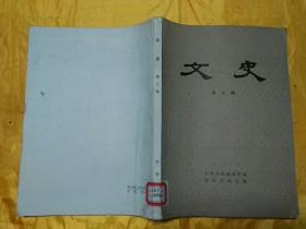 丝路学苑【1999年第1-2期】
