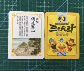 刘备鸭三十六计-调虎离山