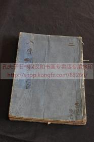 早期版本  《 ·608 八宗綱要抄》 承应二（1653）年和刻本 皮紙二冊全  佛教古籍