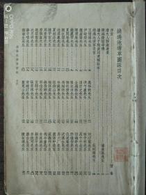 绿遍池塘草图詠