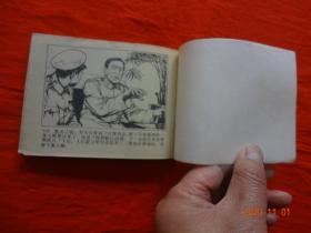 连环画：黑十字架(上下)