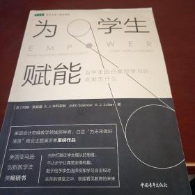 为学生赋能：当学生自己掌控学习时，会发生什么