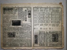 夜报   1936年10月25日四开一张  韩复榘返济南谈鲁省与中央关系  中央设宴招待边远区各长官及四路军考察团  大战前夕间谍的活动川岛芳子在华北   第六届全省运动会田径会全能成绩  女子 男子篮球锦标队  初级足球锦标队  纪念鲁迅专页等   抗战时期地方报