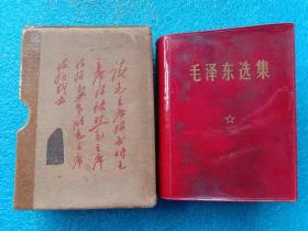 毛泽东选集 一卷本 人民出版社 64开红塑皮毛彩像林题1406页31