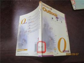 Outlook XP 易学会