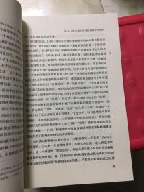 伦理学中的形式主义与质料的价值伦理学（上下）