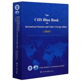 The ciis blue book on international situation and China's foreign affairs